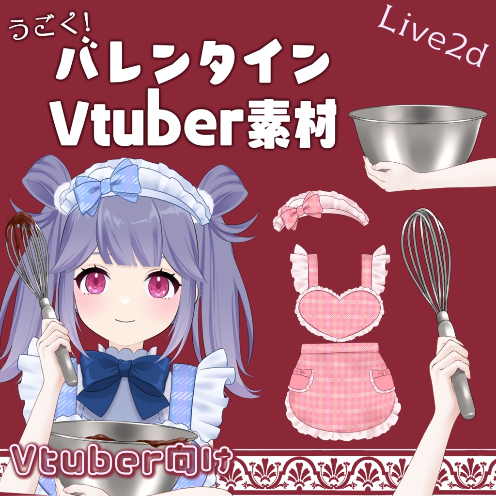 Live2d/動くバレンタインアクセサリー