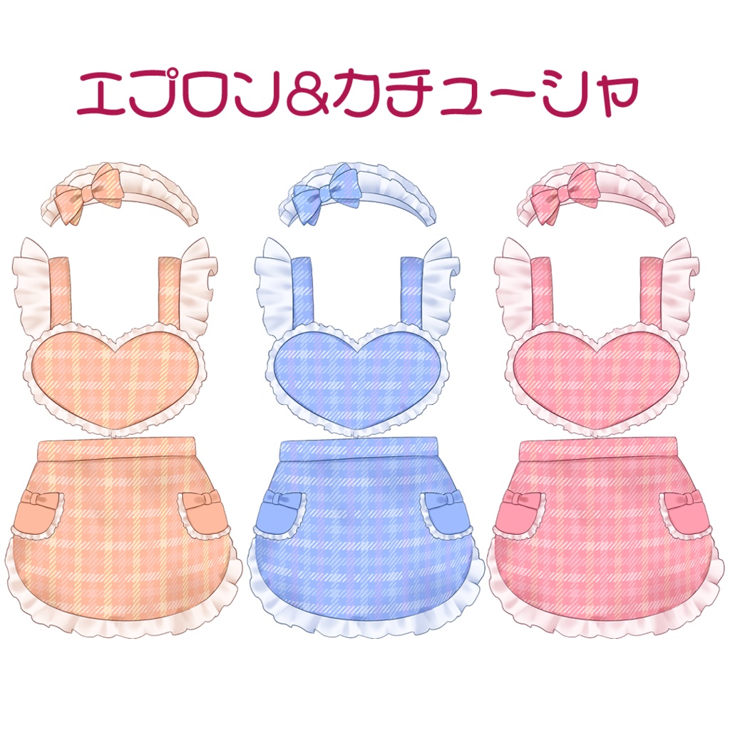 Live2d/動くバレンタインアクセサリー