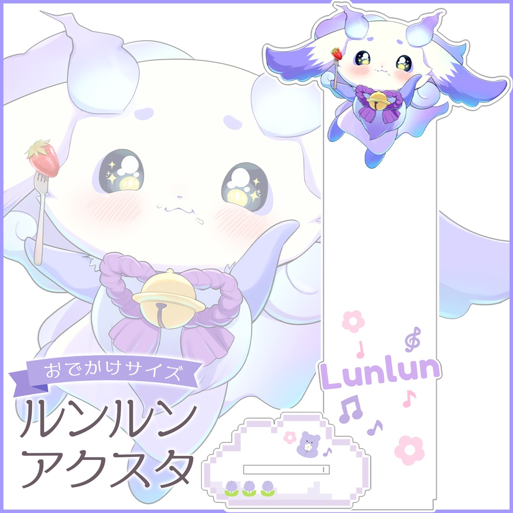 ルンルンアクスタ にじさんじ(お出かけサイズ)【にじそうさく11通販】✦非公式✦