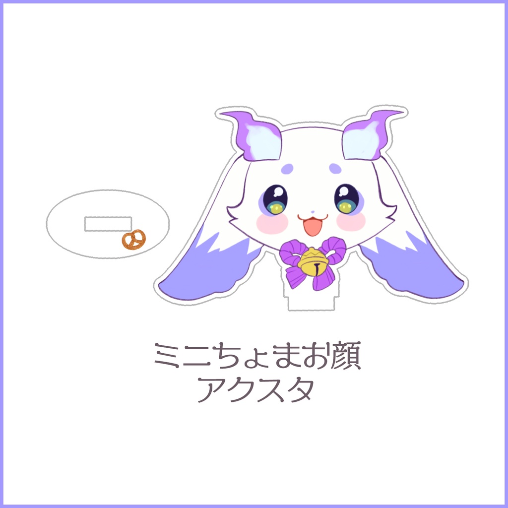 ルンルンお顔ミニアクスタ にじさんじ【にじそうさく11通販】✦非公式✦