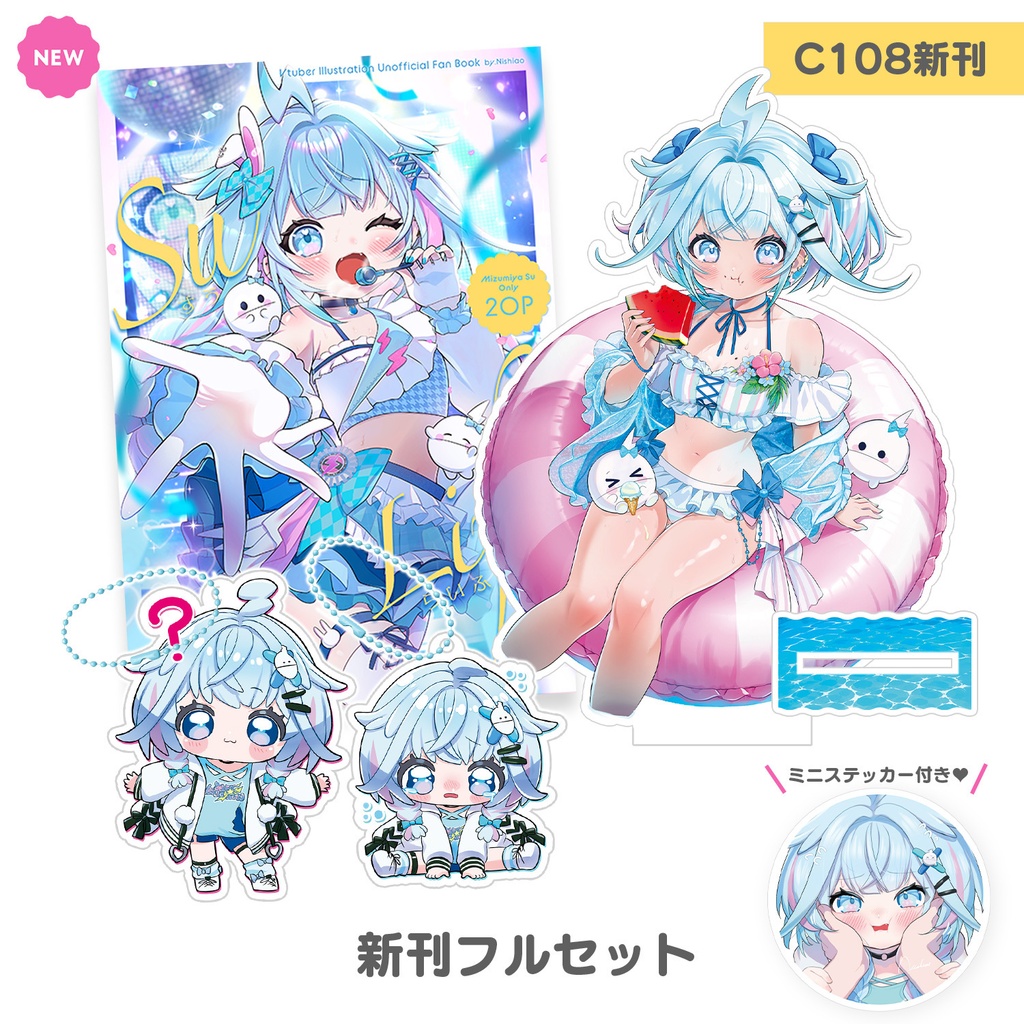 C108 天然水道水 パセリ ☆コミケ/C108 天然水道水 パセリ 新刊セット コミックマーケット108