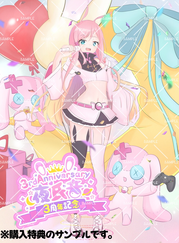 夜氏音3周年記念アクリルキーホルダー