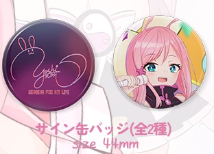 夜氏音3周年記念缶バッジ（全2種）