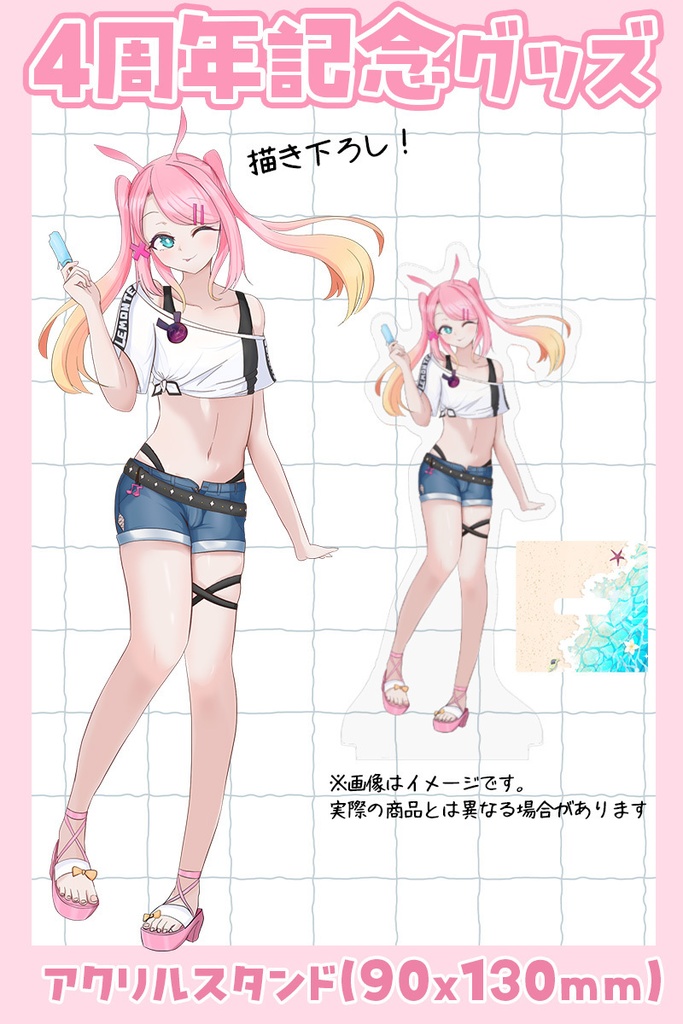 【期間限定受注生産】4周年記念アクリルスタンド