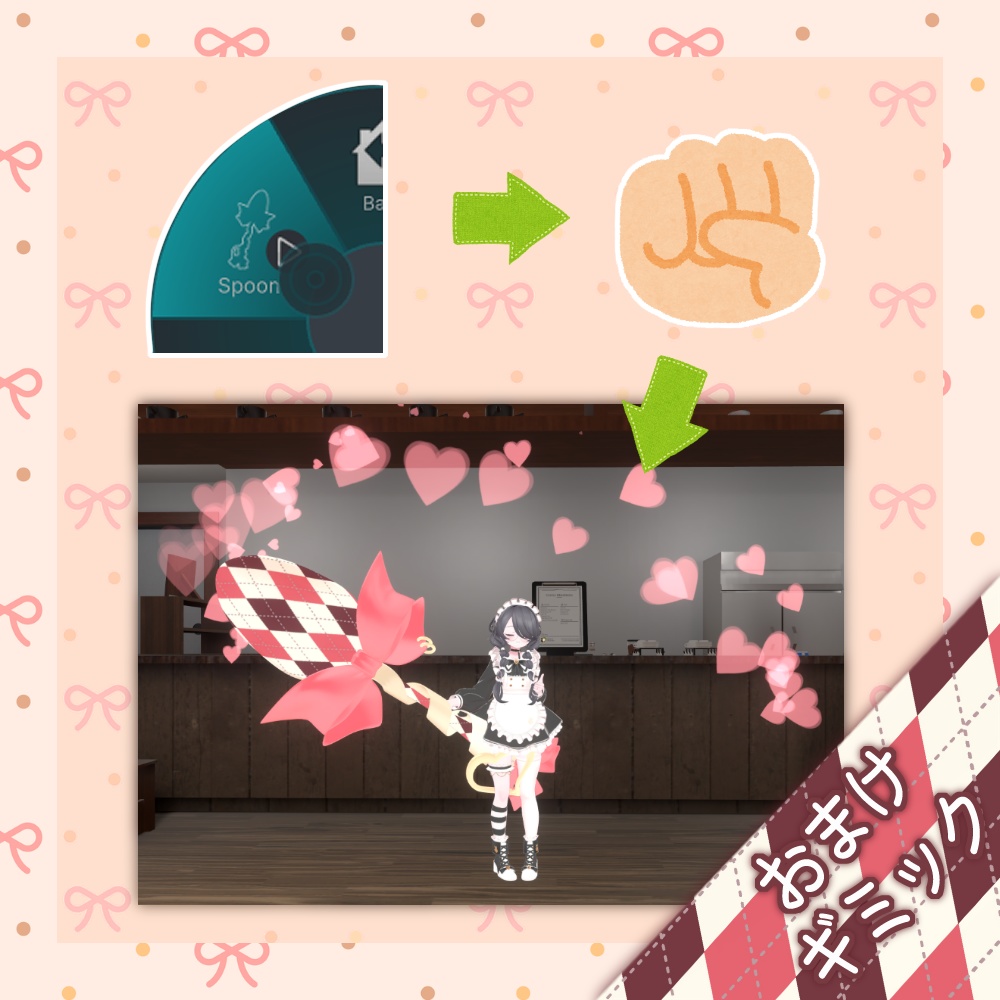 おおきなスプーン【おまけギミック付き】