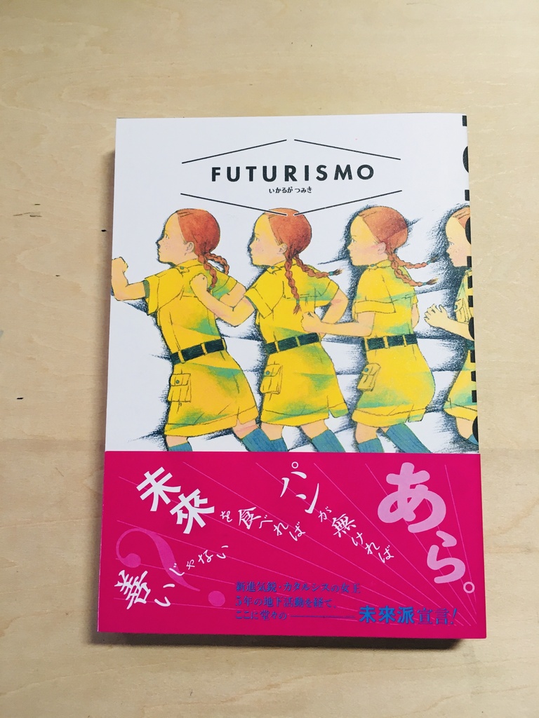FUTURISMO