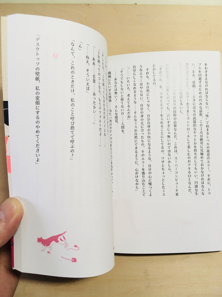 豚を捌くように