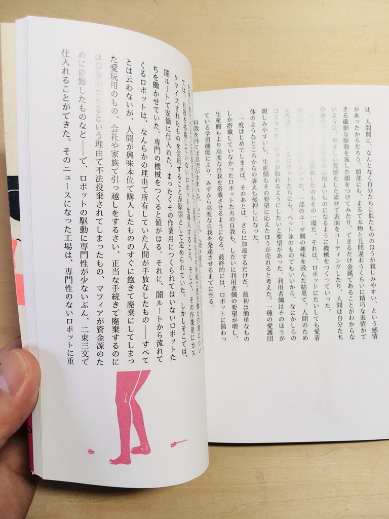 豚を捌くように