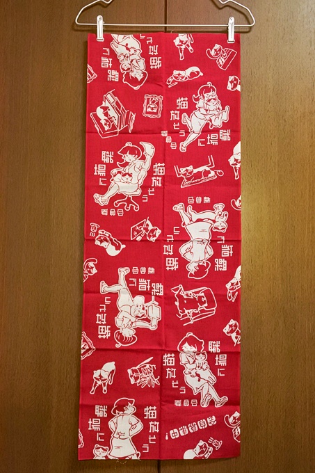 『職場に猫放そう委員会』会員手ぬぐい