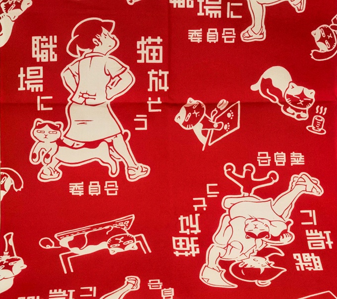 『職場に猫放そう委員会』会員手ぬぐい