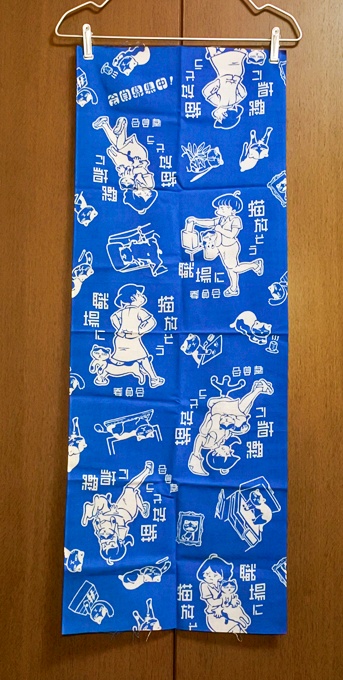 『職場に猫放そう委員会』会員手ぬぐい