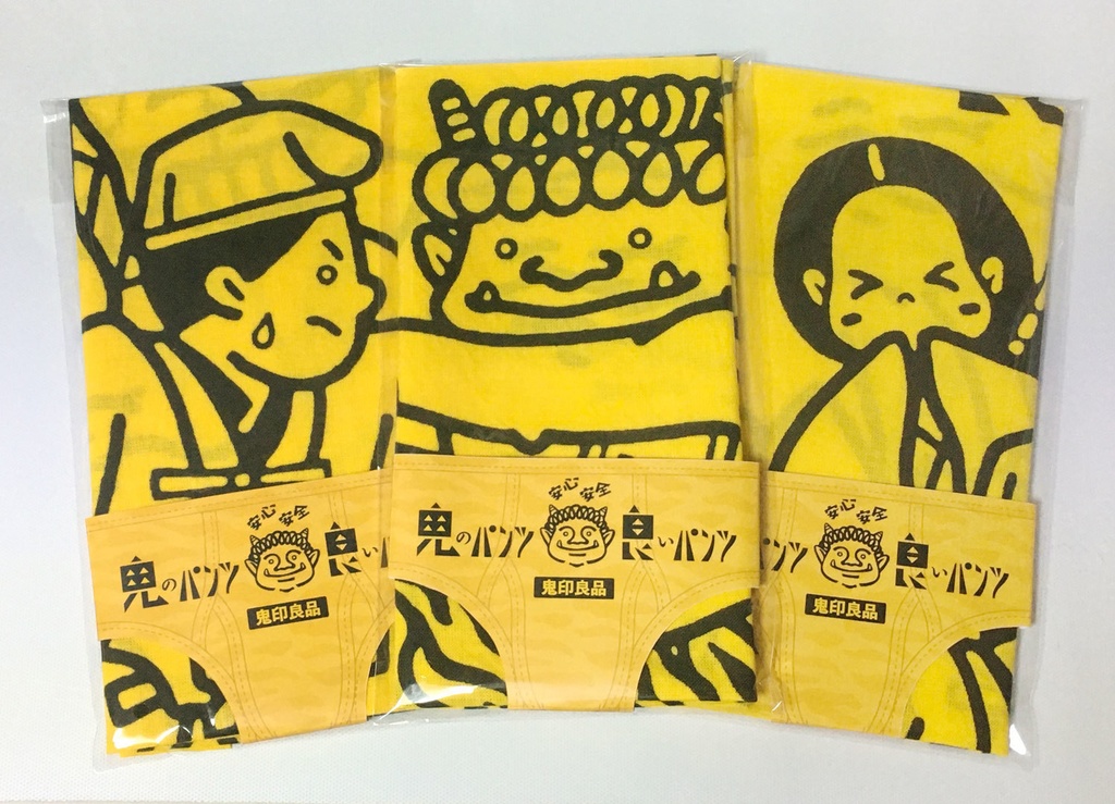 鬼のパンツ 良いパンツ 手ぬぐい