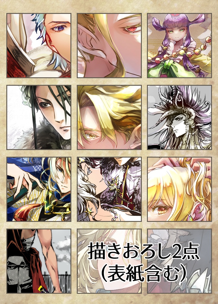 Gratitudine per sempre.