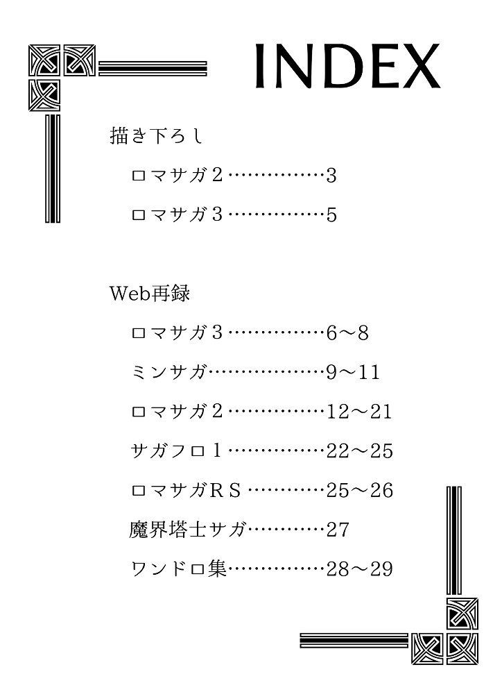 Gratitudine per sempre.