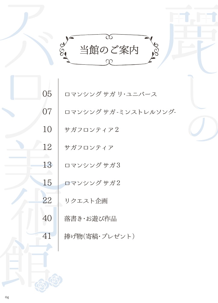 麗しのアバロン美術館