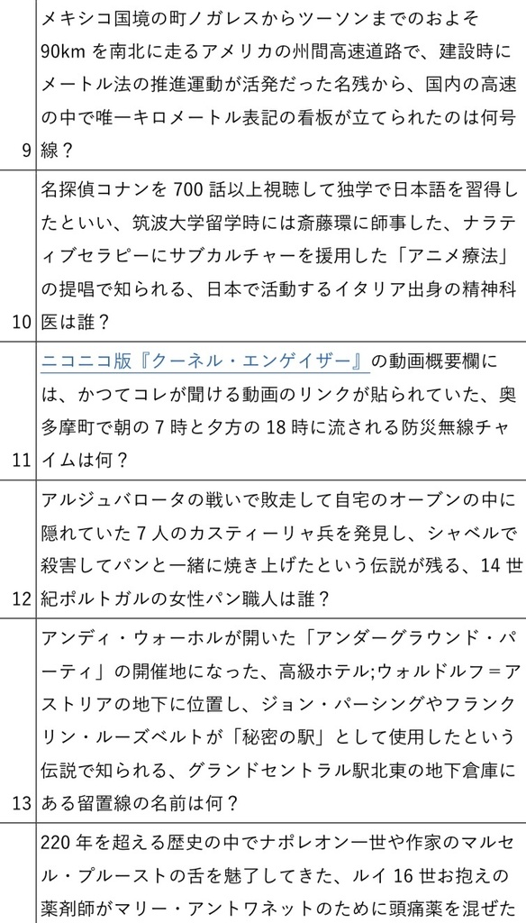 【150問無料】 Infornography_情報中毒_