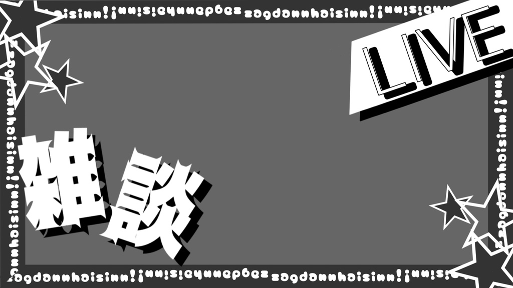 フリーサムネイル雑談(黒)