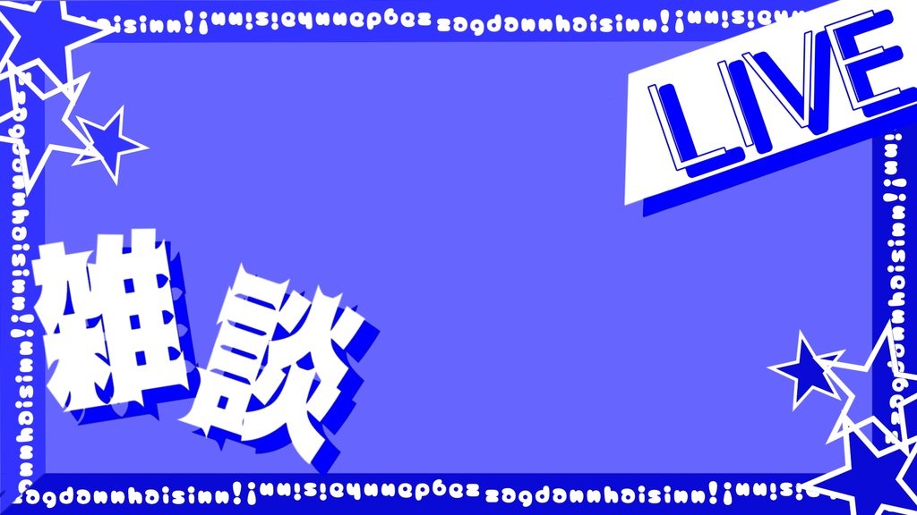 フリーサムネイル雑談(青)