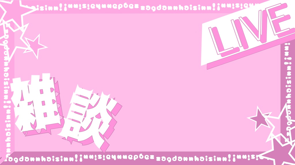 フリーサムネイル雑談(ピンク)