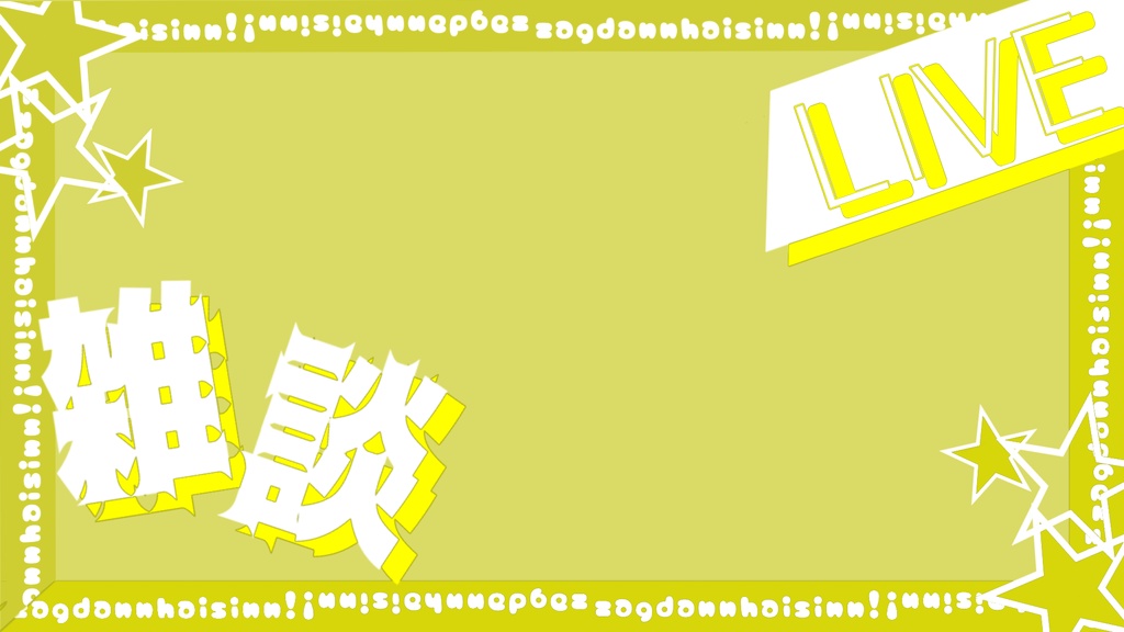 フリーサムネイル雑談(黄)