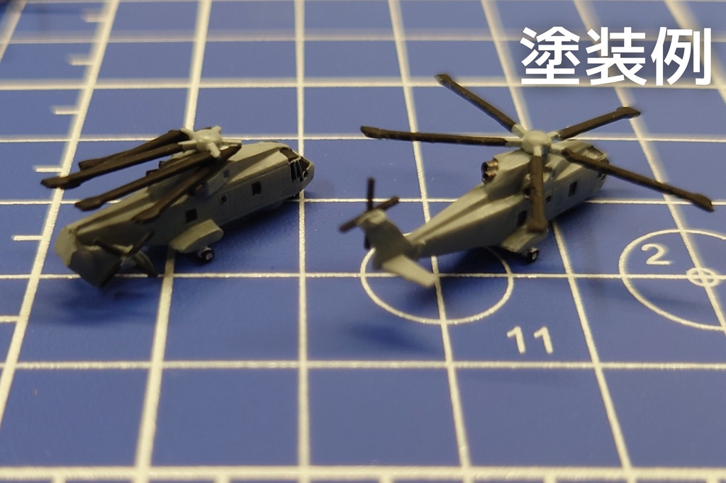 【1/700】AW-101 Merlin HM2 ASaC Crowsnest【3Dプリント模型】