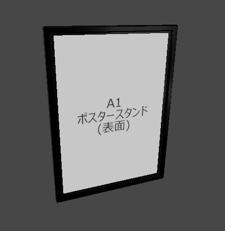 むらさき商店 A1ポスタースタンドセット