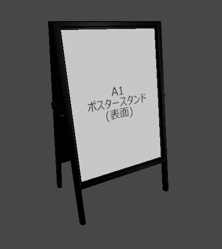 むらさき商店 A1ポスタースタンドセット