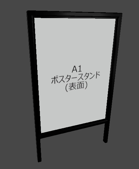 むらさき商店 A1ポスタースタンドセット