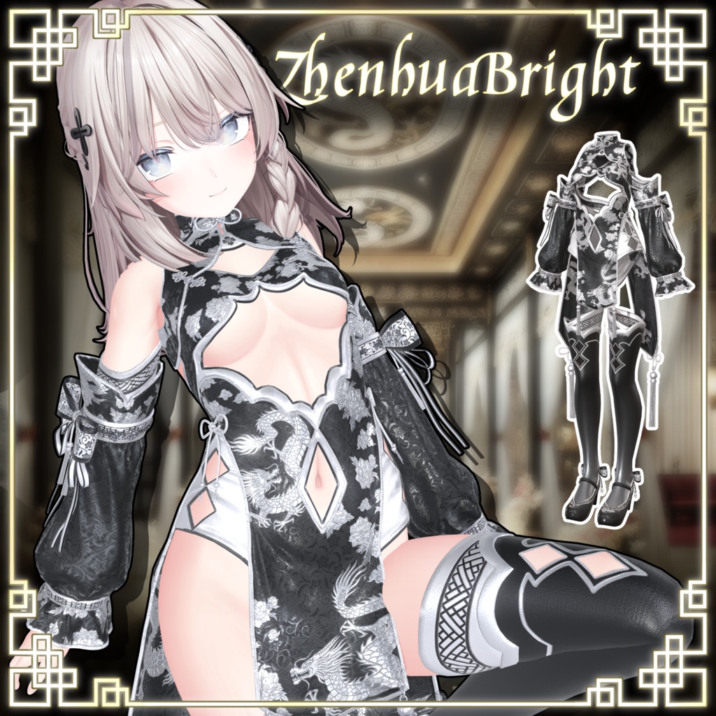 ZhenhuaBright[8アバター対応]