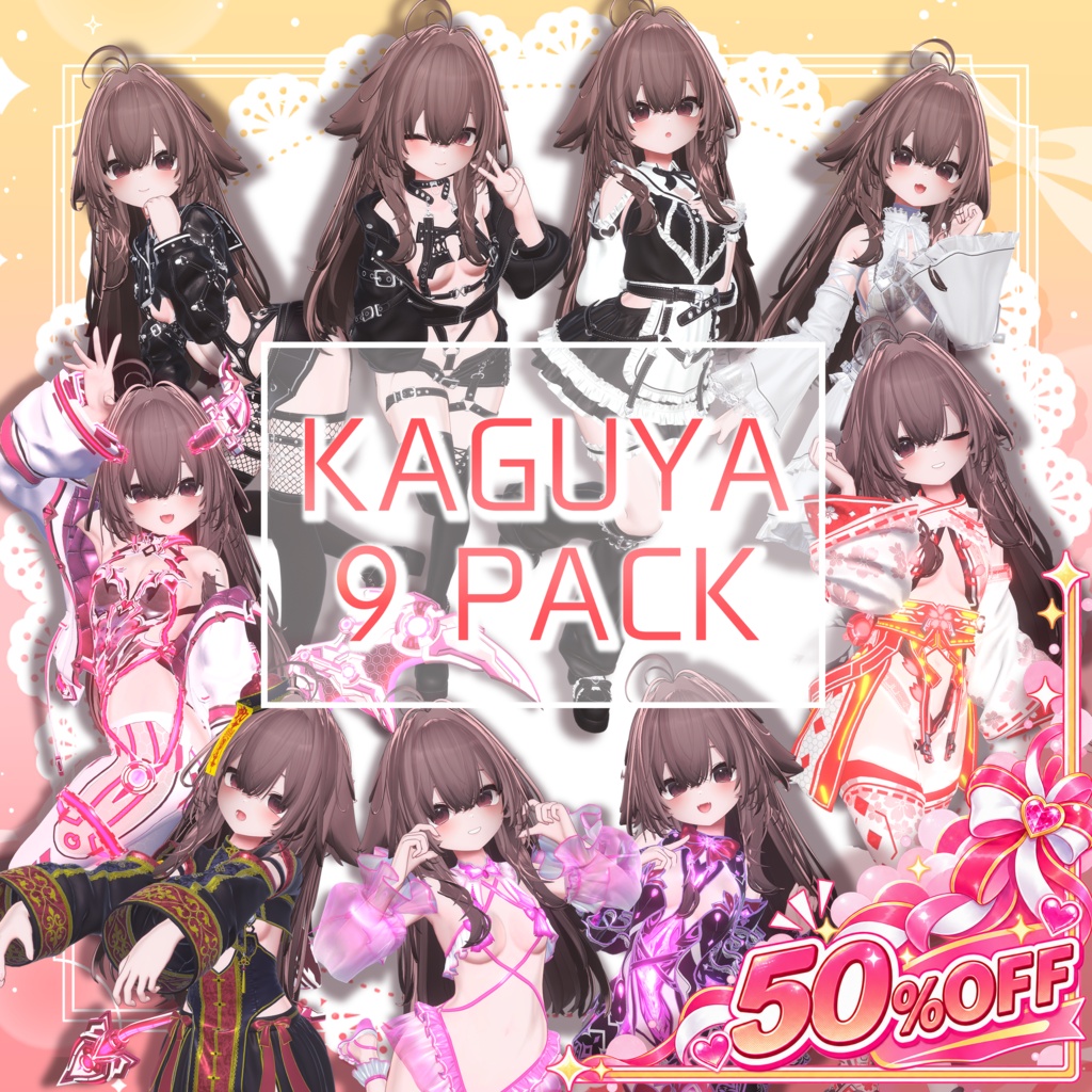 ❗️50%OFF❗️輝夜ちゃん衣装セット（全9種衣装pack）