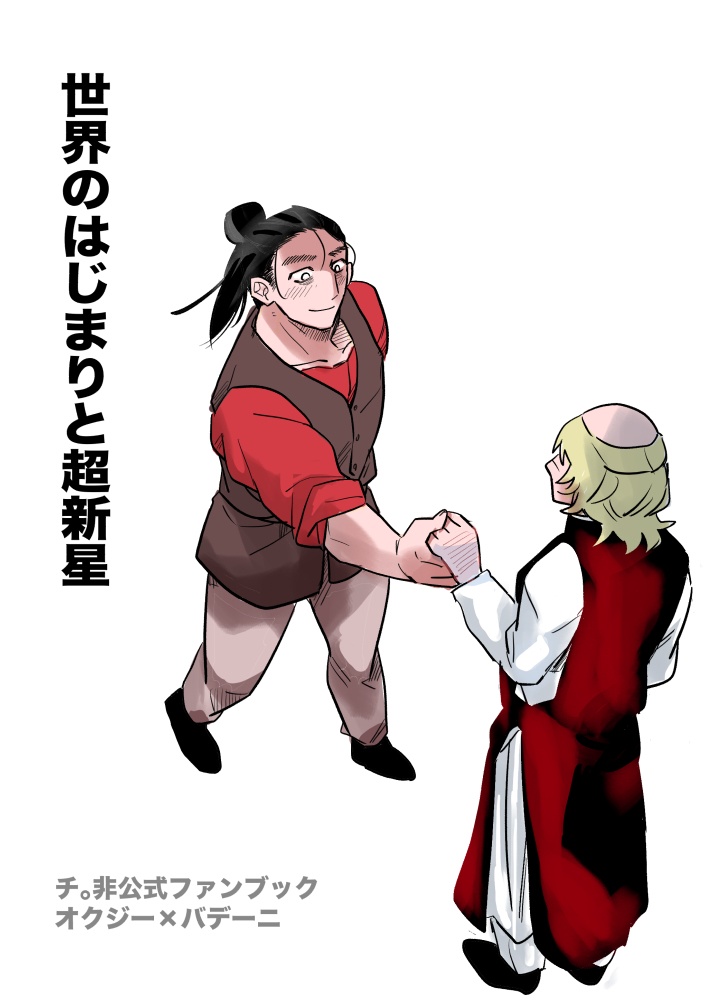 【1/25新刊】世界のはじまりと超新星