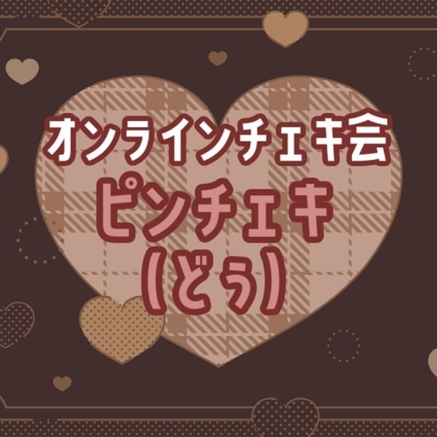 2025/02/09♡オンラインチェキ会♡堂坂ピンチェキ