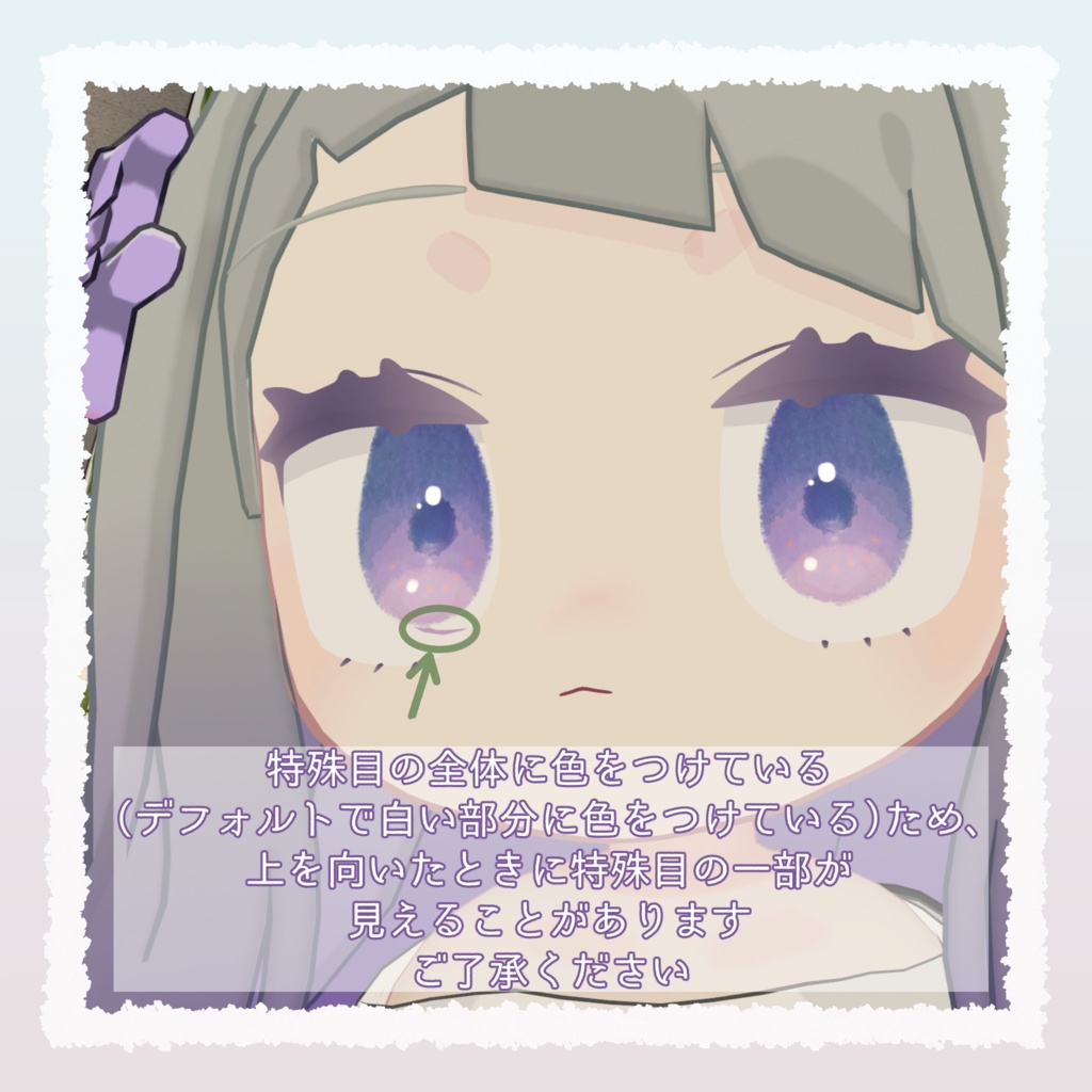 【みみのこ専用】もぎたてぶどうアイ【アイテクスチャ】