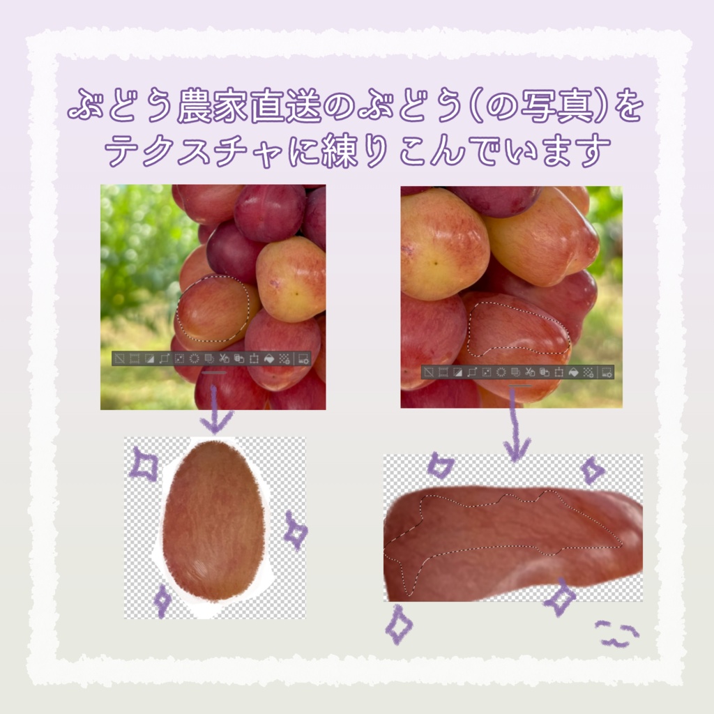 【みみのこ専用】もぎたてぶどうアイ【アイテクスチャ】
