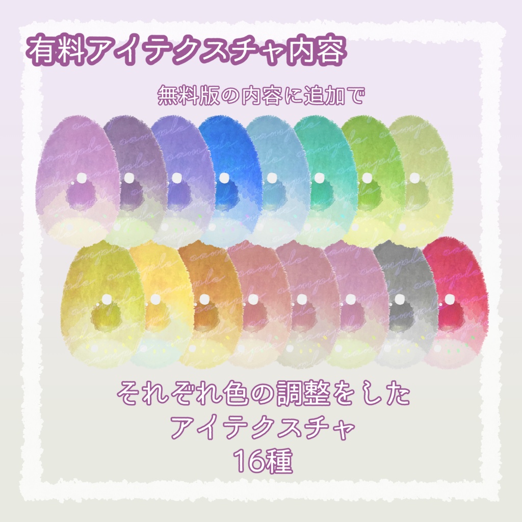 【みみのこ専用】もぎたてぶどうアイ【アイテクスチャ】