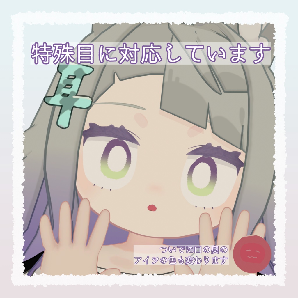 【みみのこ専用】もぎたてぶどうアイ【アイテクスチャ】