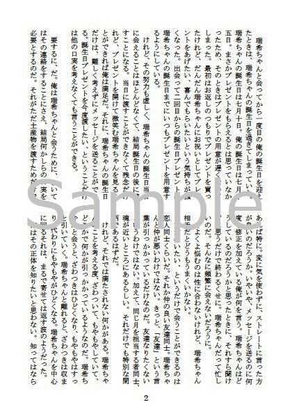 いつか青が眠るまで