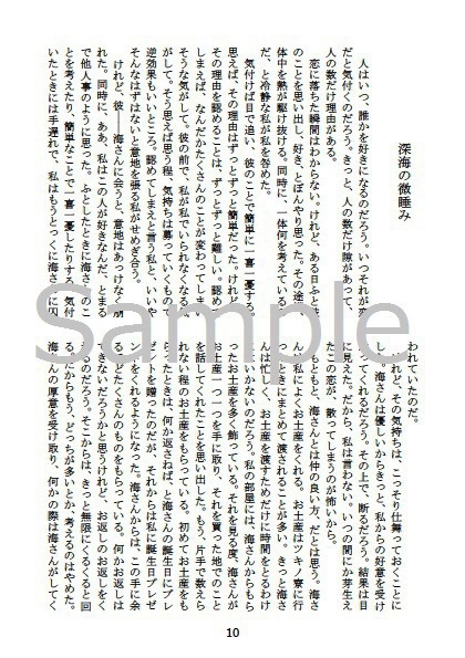 いつか青が眠るまで