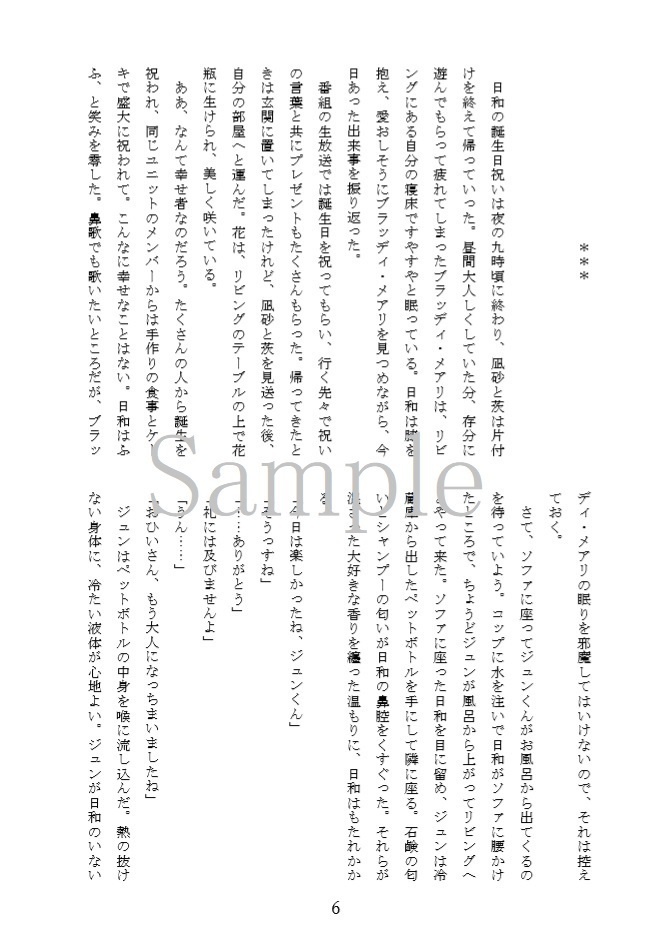 わがはいはいぬである!