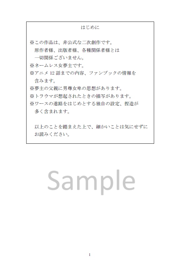 【mshl夢】契約恋愛