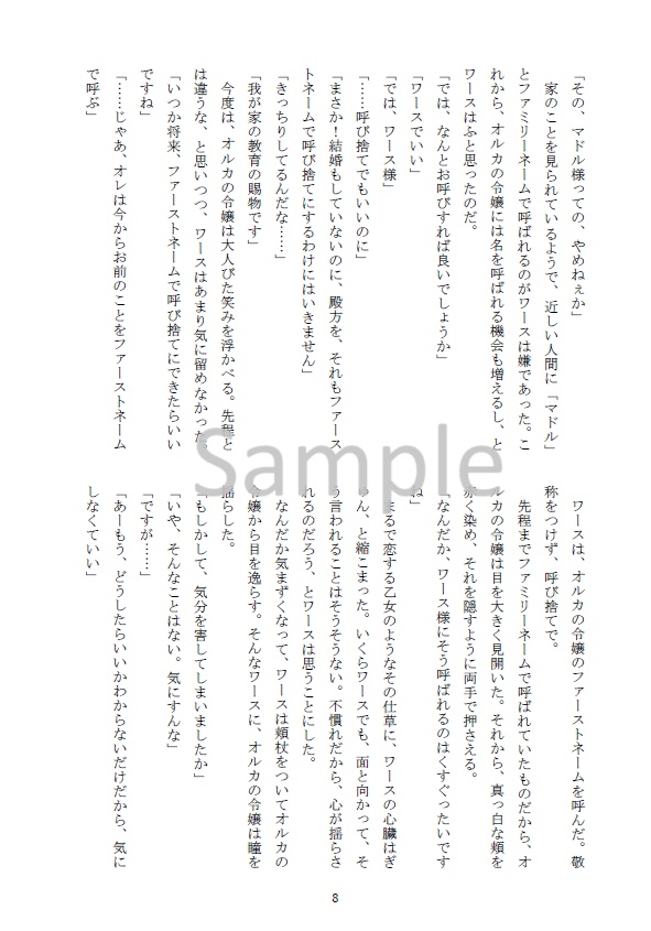 【mshl夢】契約恋愛