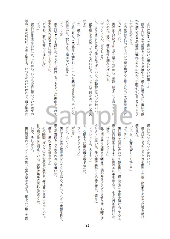 【mshl夢】Web再録本『真昼の夢のおもちゃ箱』