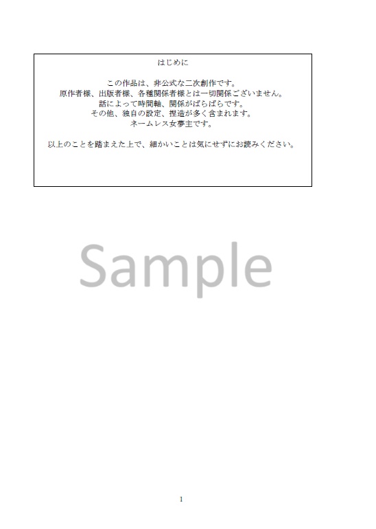 【mshl夢】Web再録本『真昼の夢のおもちゃ箱』