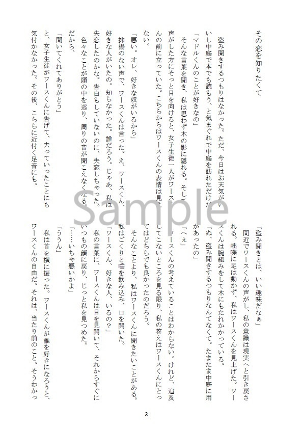 【mshl夢】泥の愛