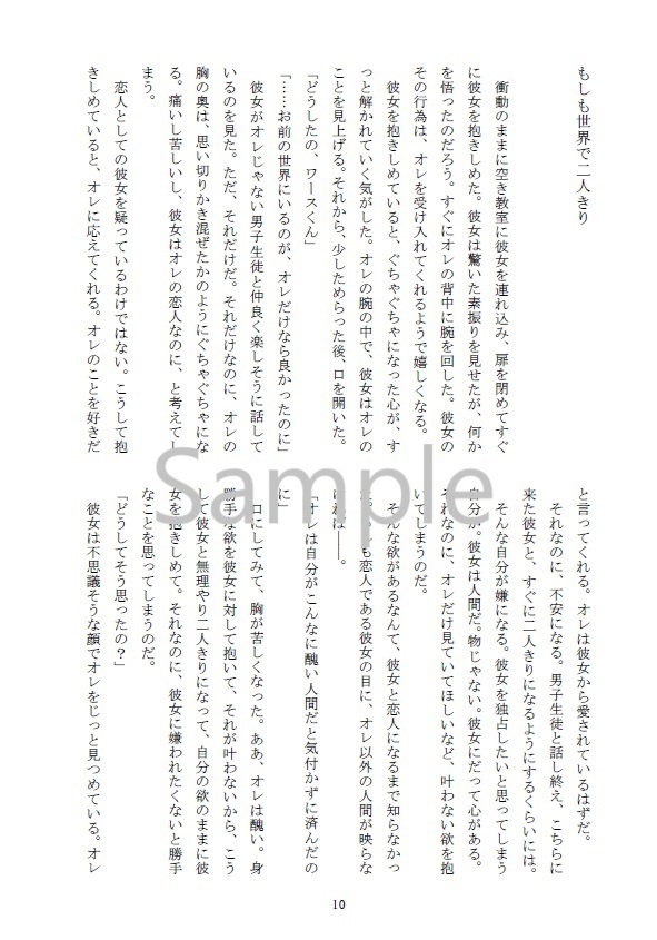 【mshl夢】泥の愛