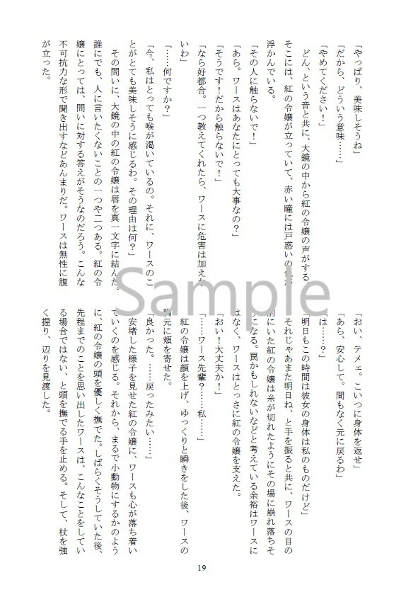 【mshl夢】紅に踊る