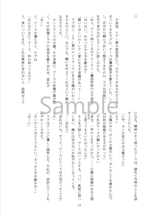 【mshl夢】紅に踊る