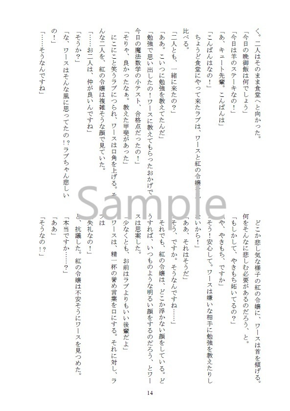 【mshl夢】紅に踊る