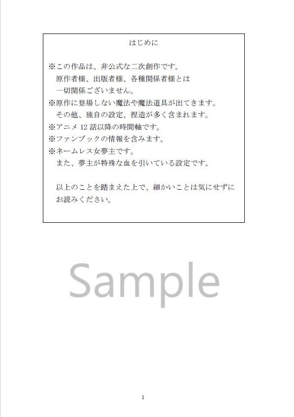 【mshl夢】紅に踊る