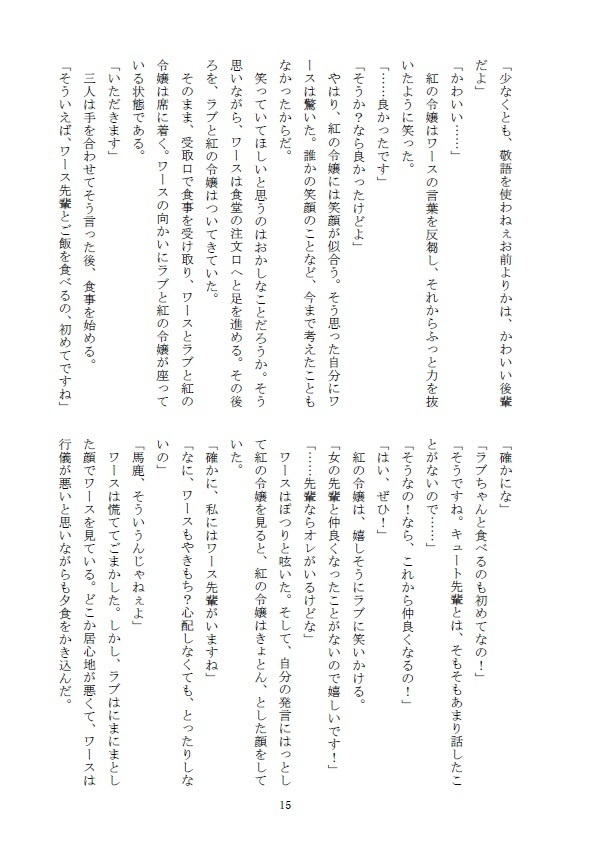 【mshl夢】紅に踊る